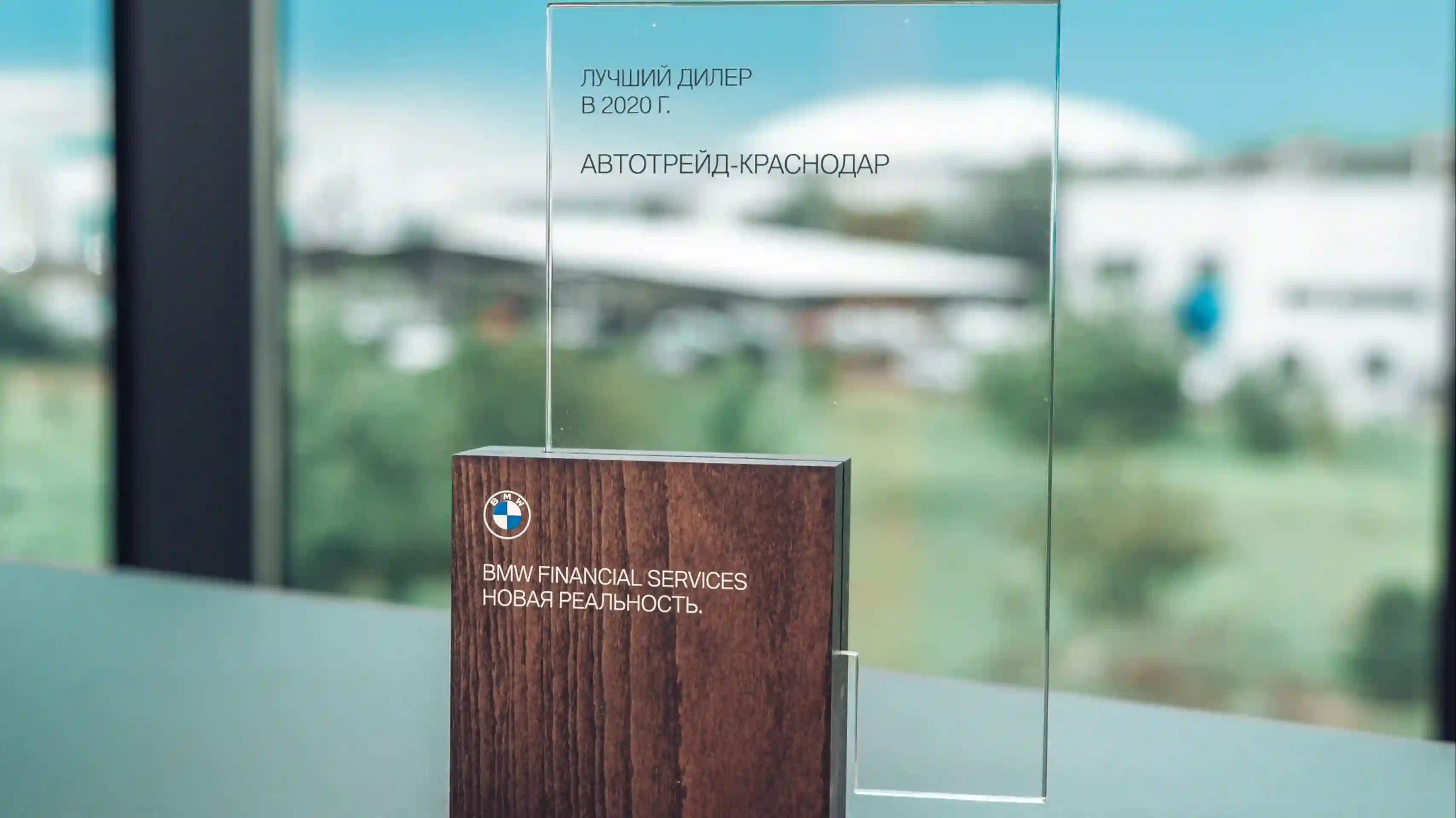 Атлас Краснодар – лучший дилер BMW по версии BMW Банка
